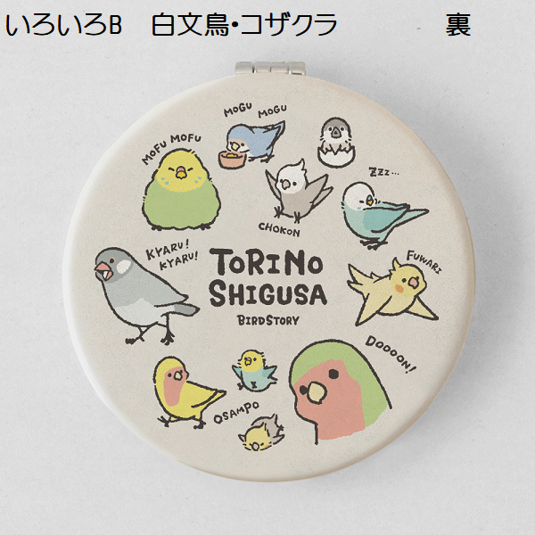 Bs 折りたたみミラー TORINOSHIGUSA 各種 | こんぱまるオンライン